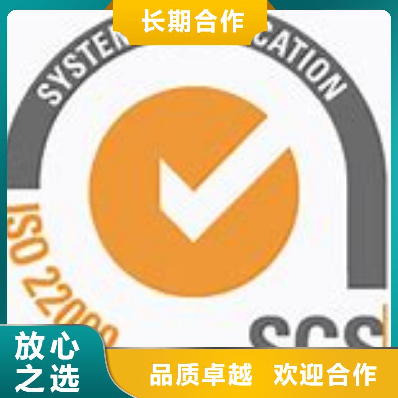 ISO22000认证,FSC认证讲究信誉