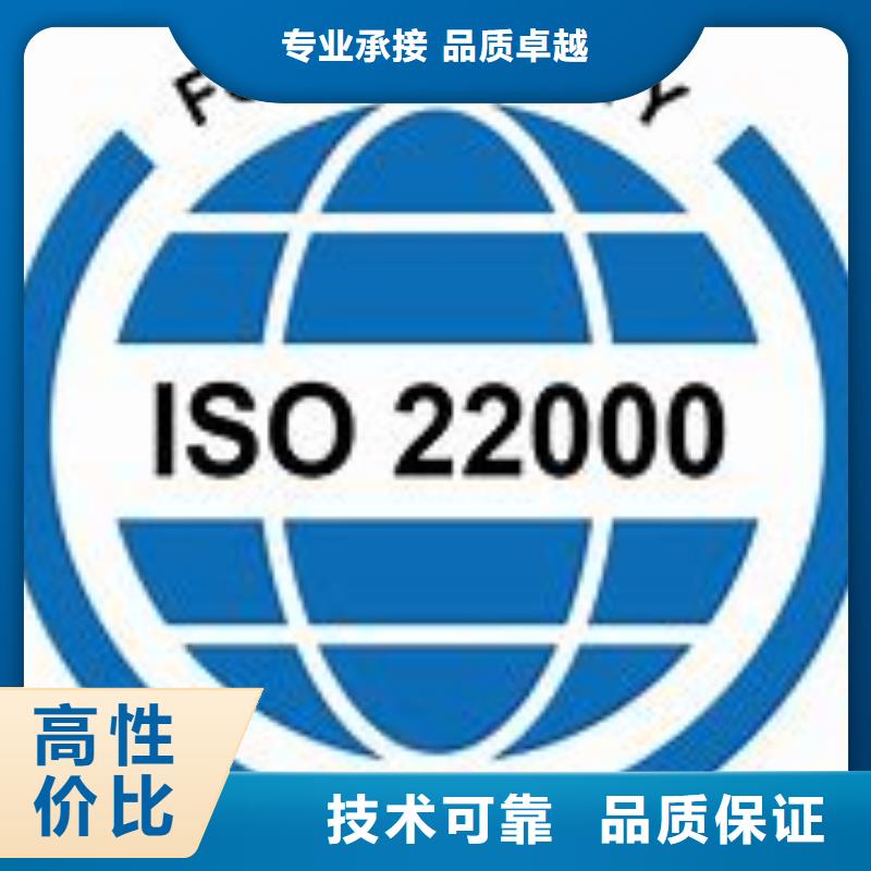 ISO22000认证ISO10012认证品质优