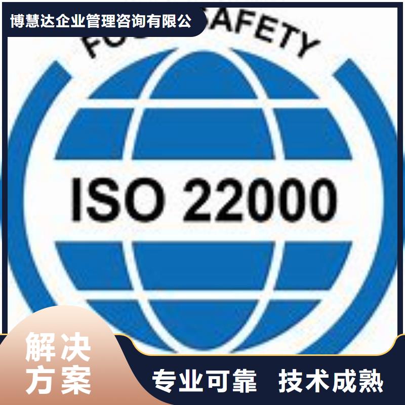 ISO22000认证-ISO13485认证知名公司