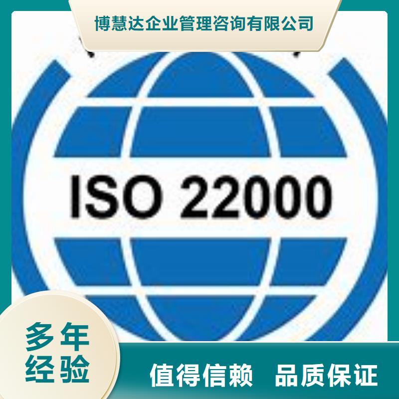 ISO22000认证GJB9001C认证齐全