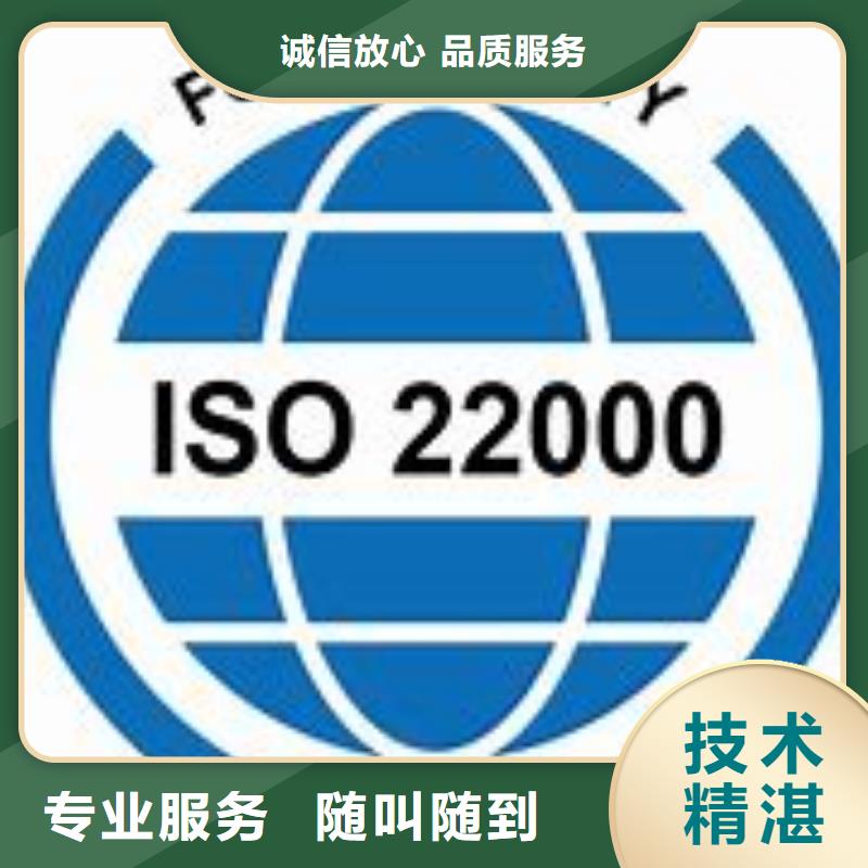 ISO22000认证FSC认证技术成熟