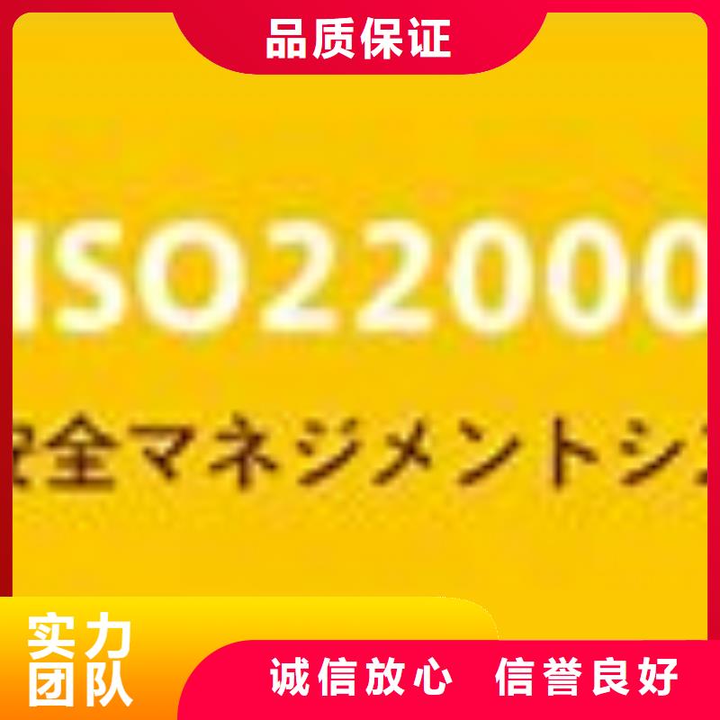 【ISO22000认证AS9100认证放心之选】