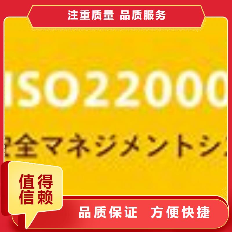 ISO22000认证-ISO14000\ESD防静电认证从业经验丰富