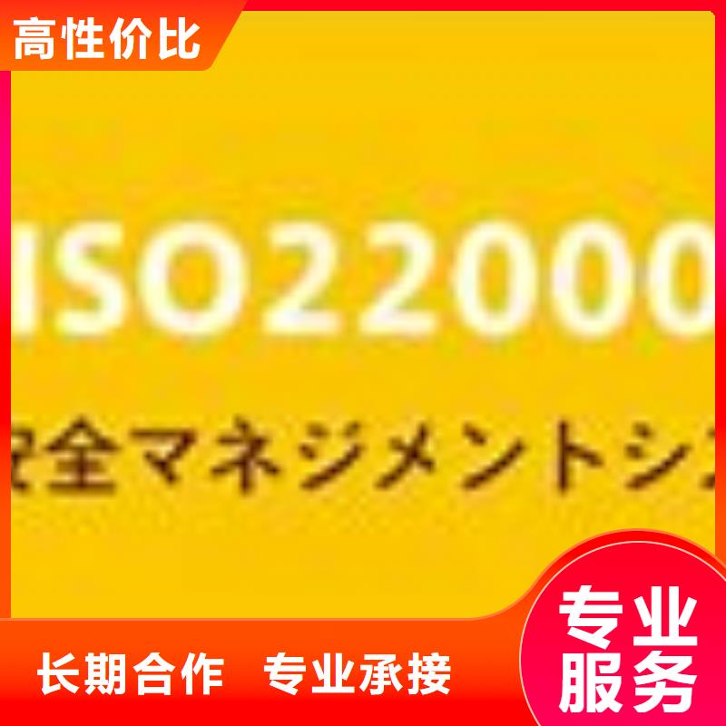 ISO22000认证ISO14000\ESD防静电认证实力商家