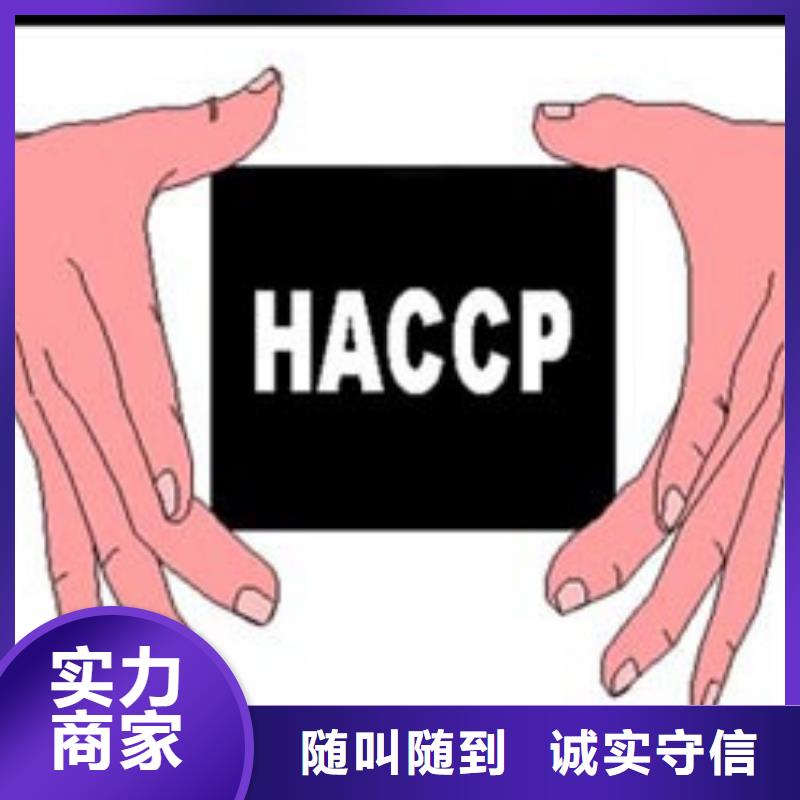 HACCP认证,AS9100认证知名公司