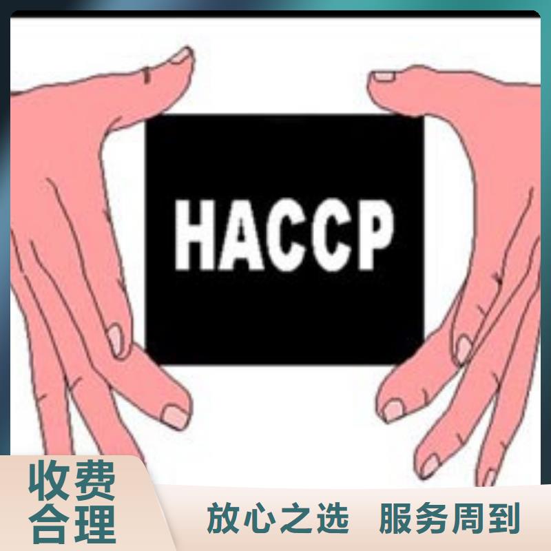 HACCP认证【ISO13485认证】诚信经营