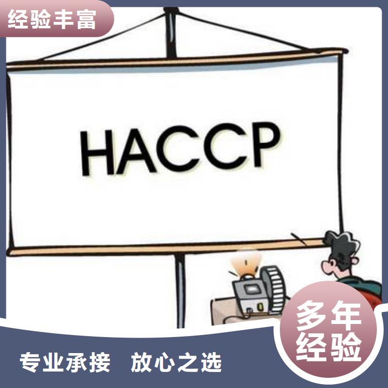 HACCP认证ISO10012认证省钱省时