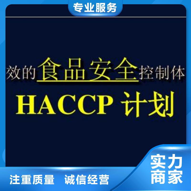 【HACCP认证】ISO13485认证公司