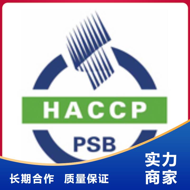 HACCP认证ISO13485认证方便快捷