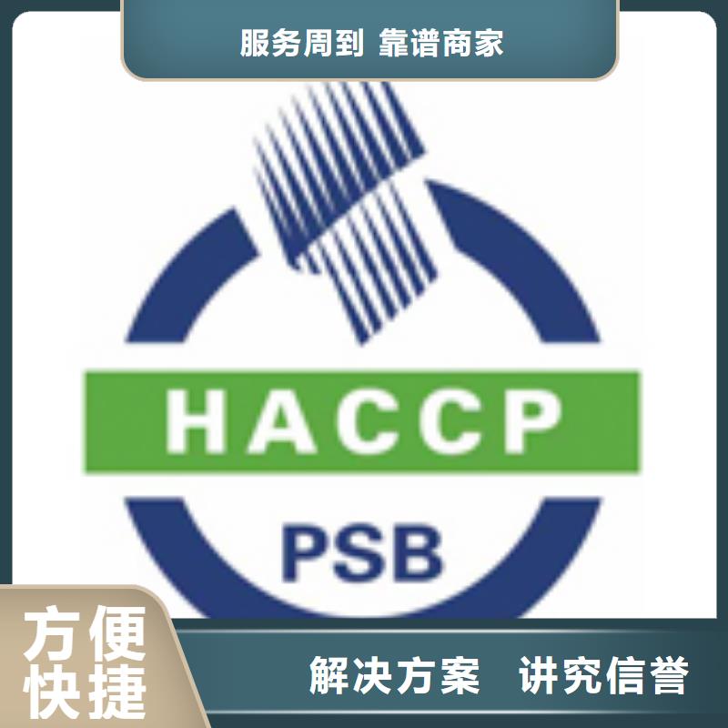 HACCP认证-ISO13485认证技术好