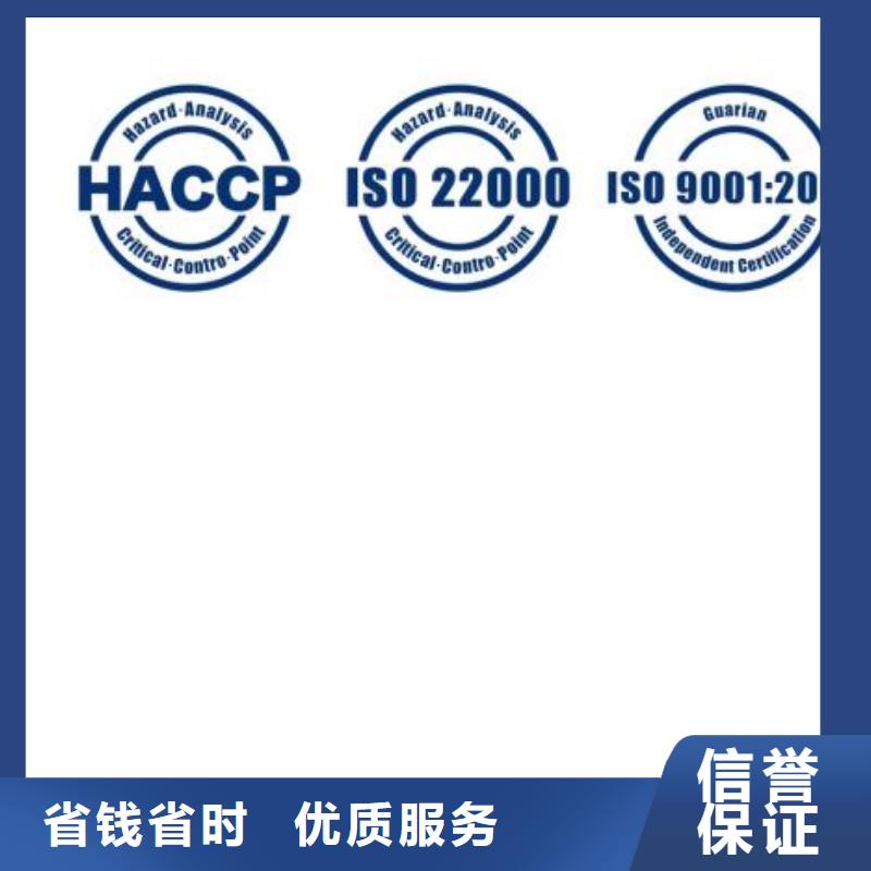 HACCP认证_AS9100认证口碑商家