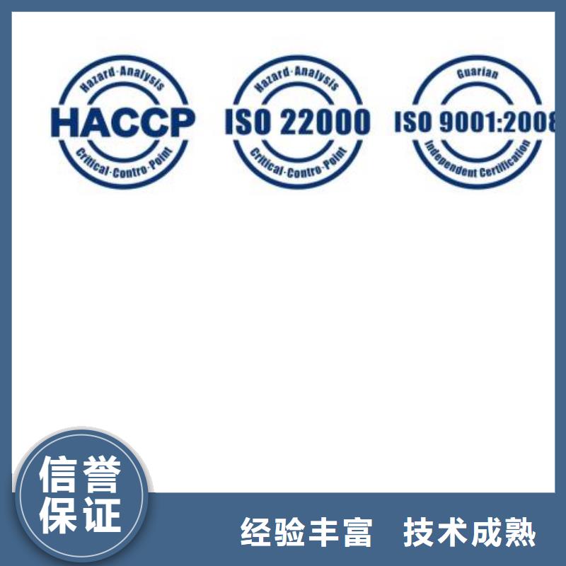 HACCP认证GJB9001C认证案例丰富