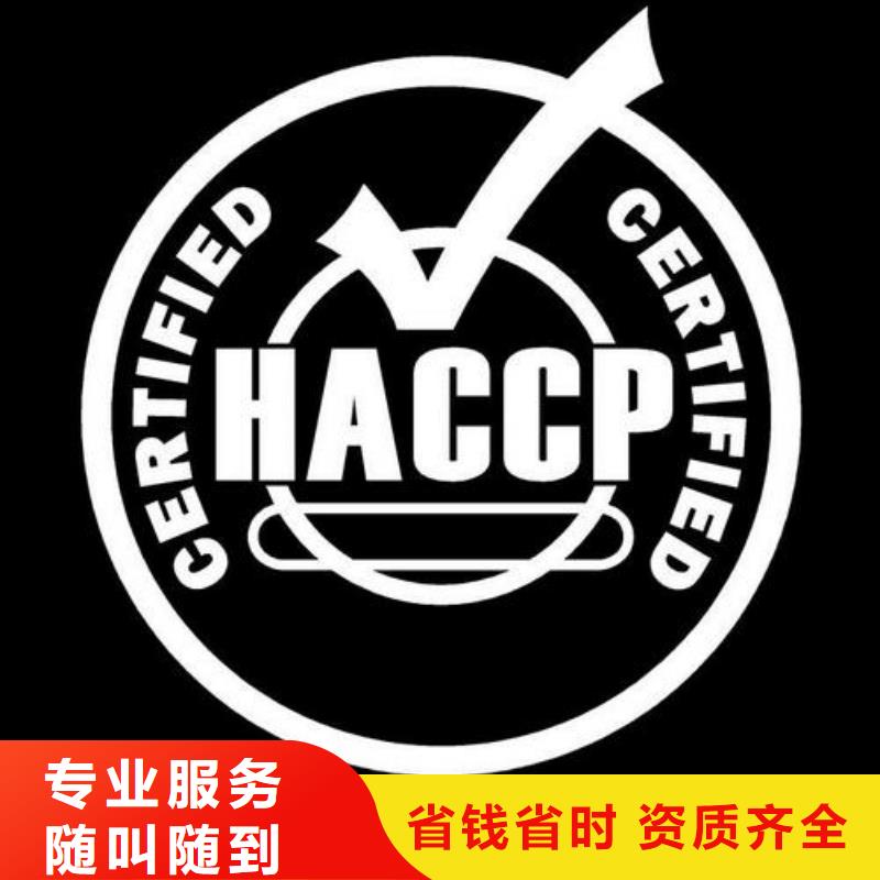 HACCP认证ISO14000\ESD防静电认证实力商家