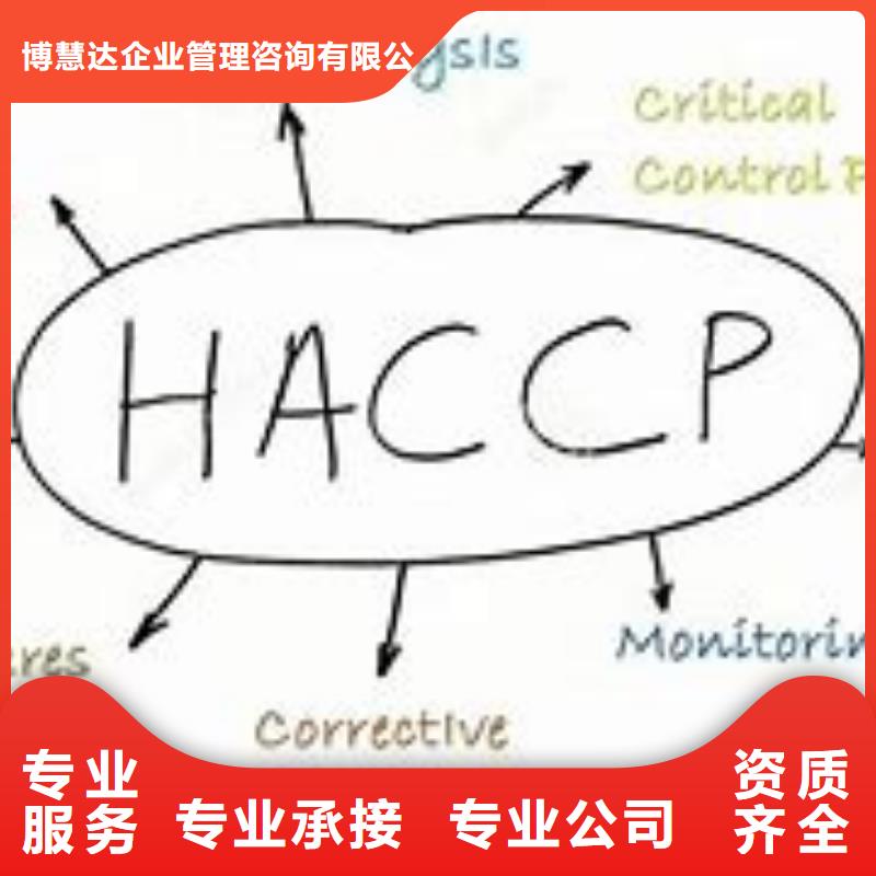 【HACCP认证】ISO13485认证承接