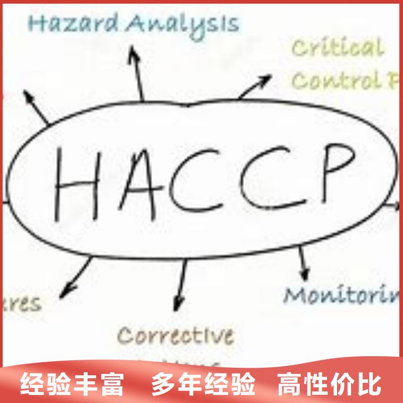 HACCP认证【ISO13485认证】诚信经营