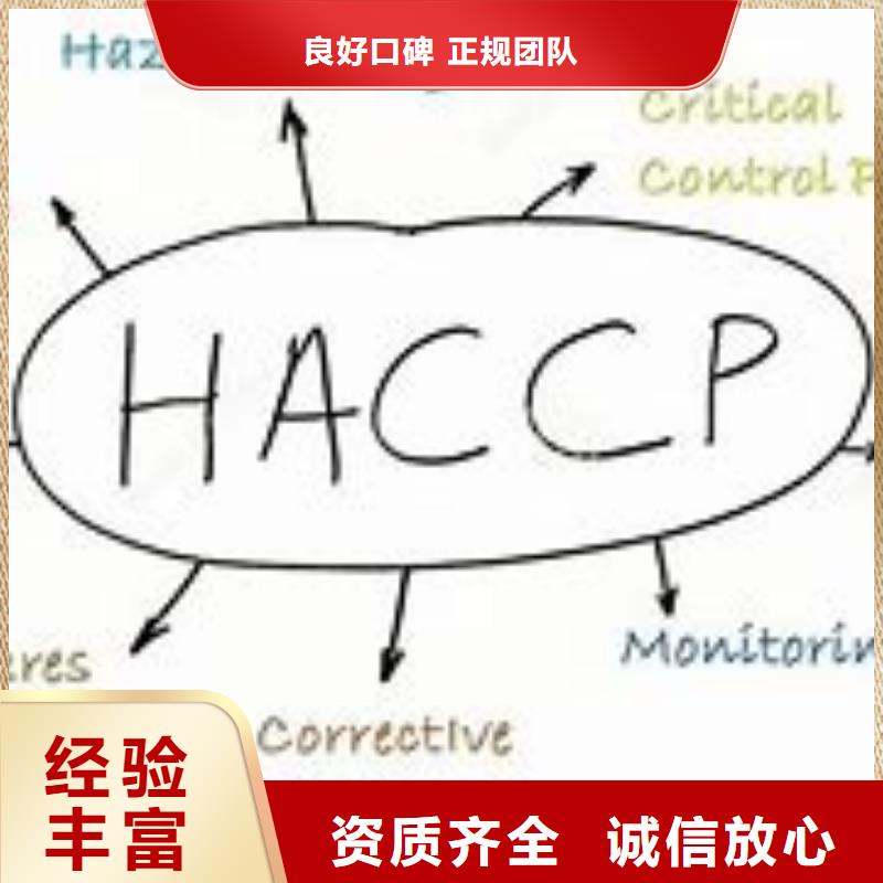 HACCP认证FSC认证高性价比