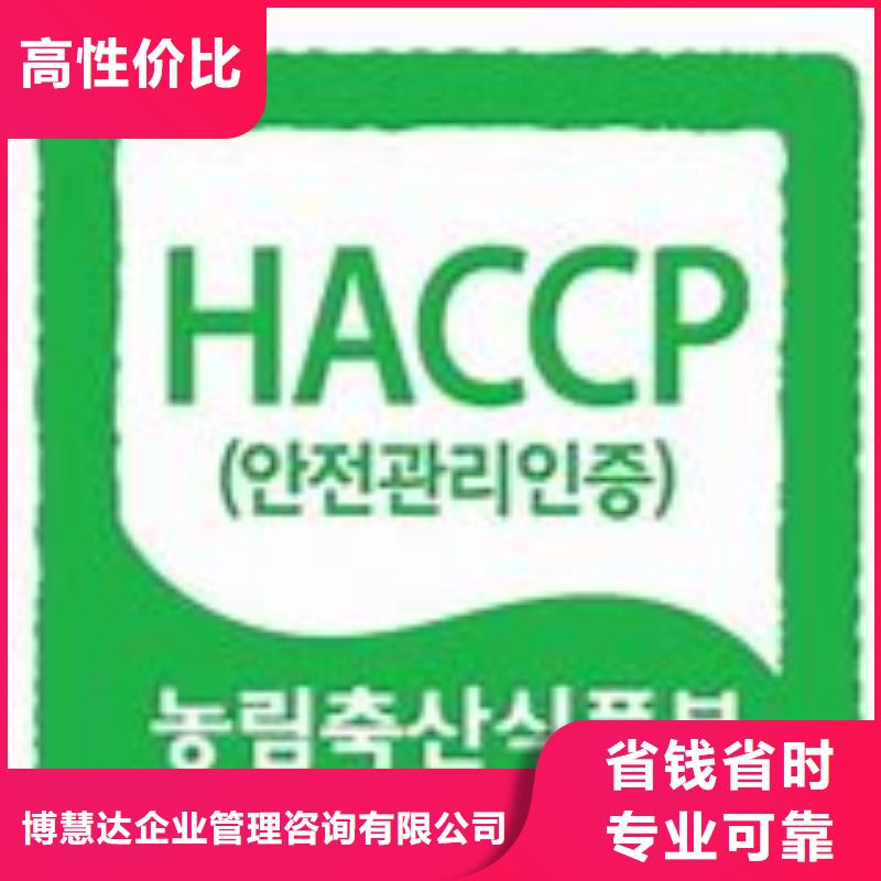 HACCP认证ISO14000\ESD防静电认证实力商家