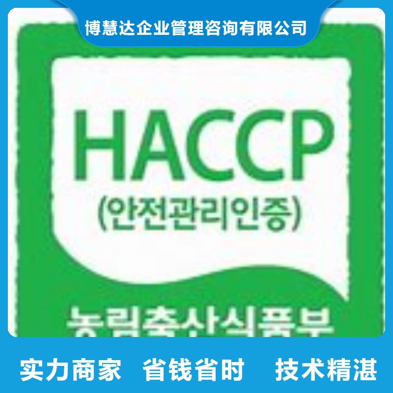 HACCP认证,ISO13485认证免费咨询