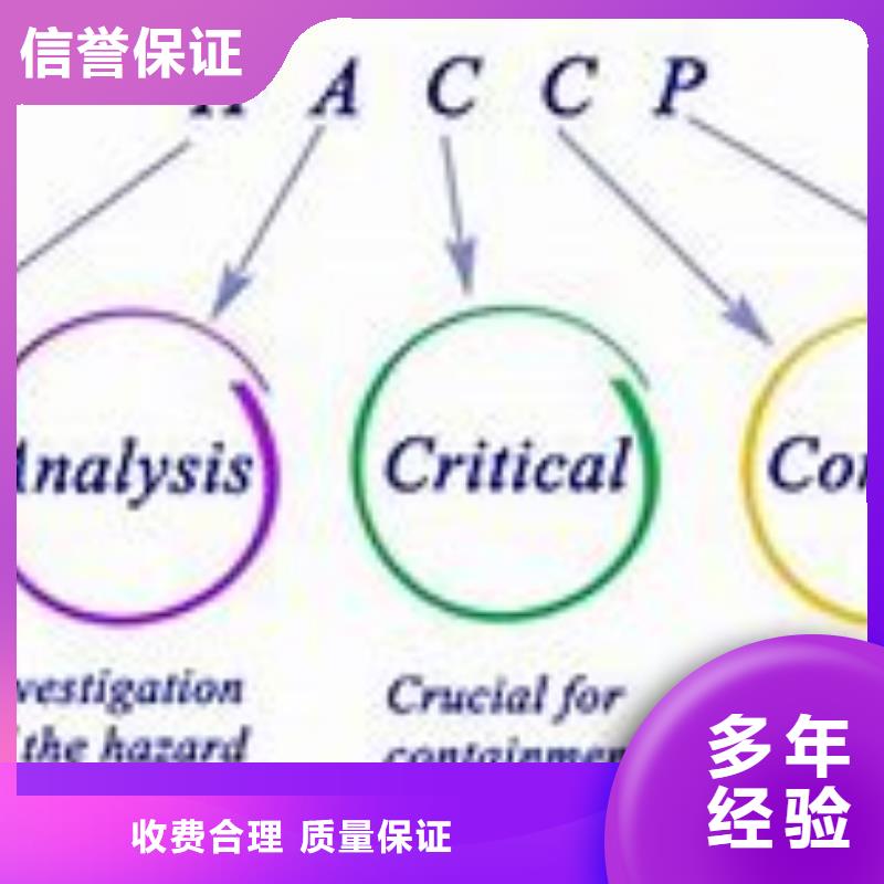 【HACCP认证】ISO13485认证承接