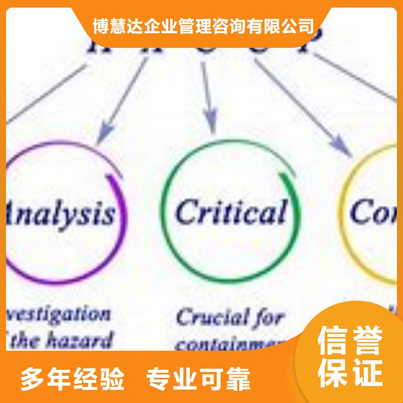 HACCP认证_AS9100认证口碑商家