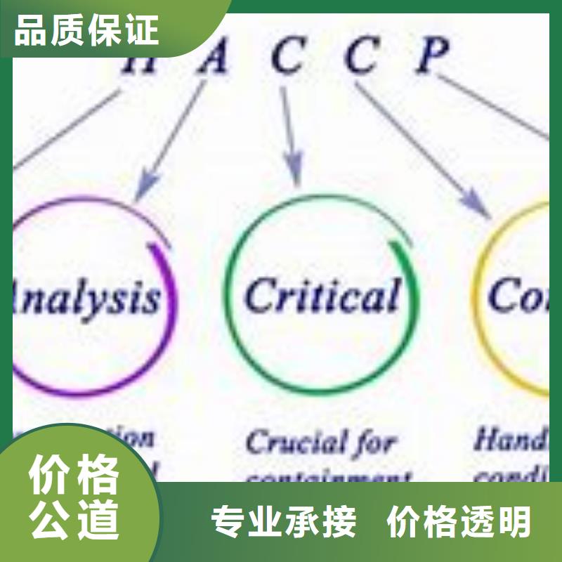 HACCP认证AS9100认证正规