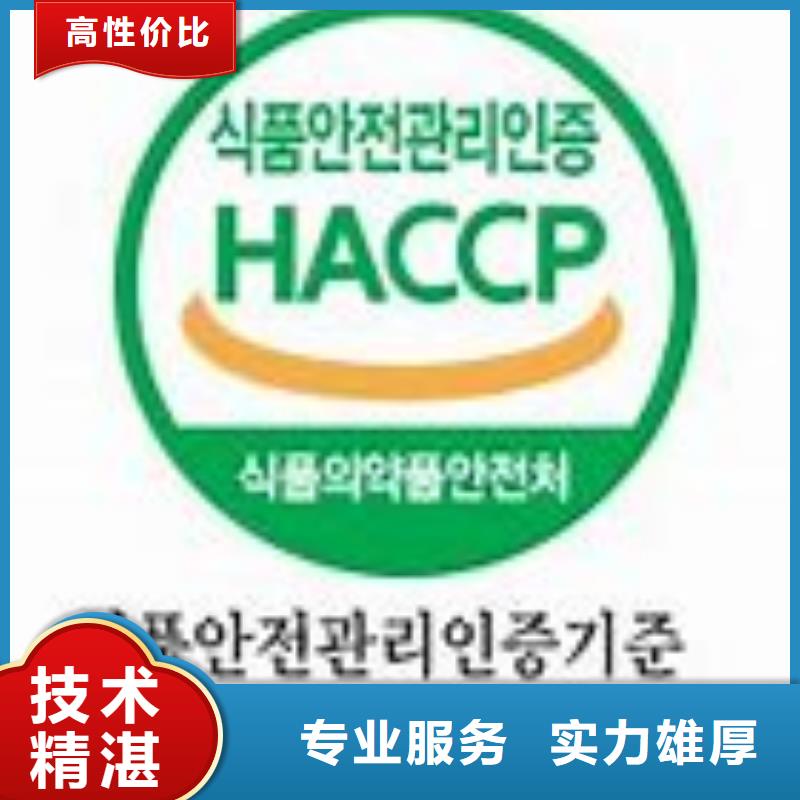 HACCP认证ISO13485认证方便快捷