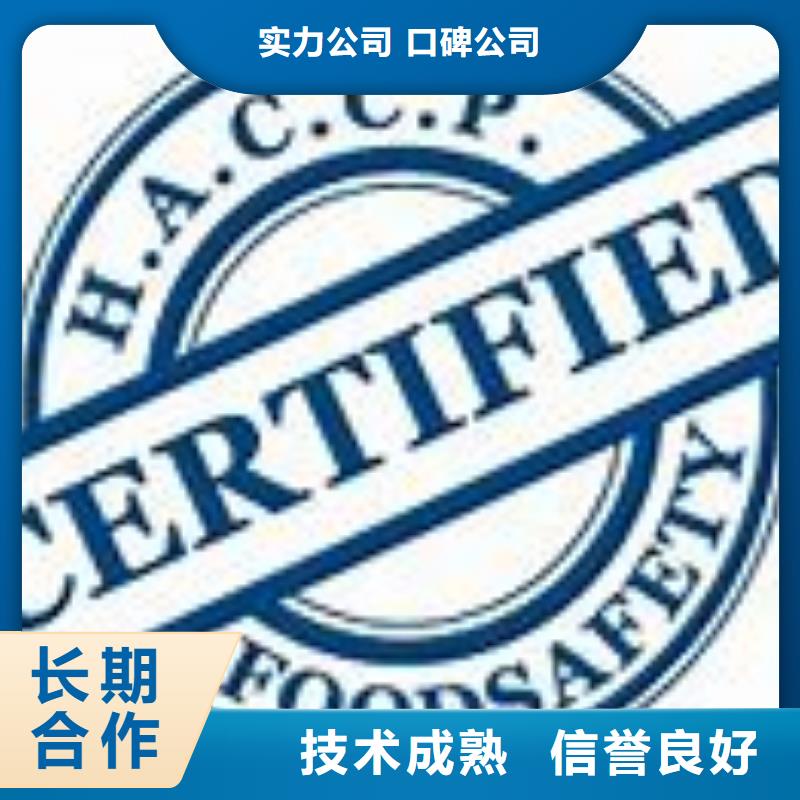 HACCP认证IATF16949认证快捷