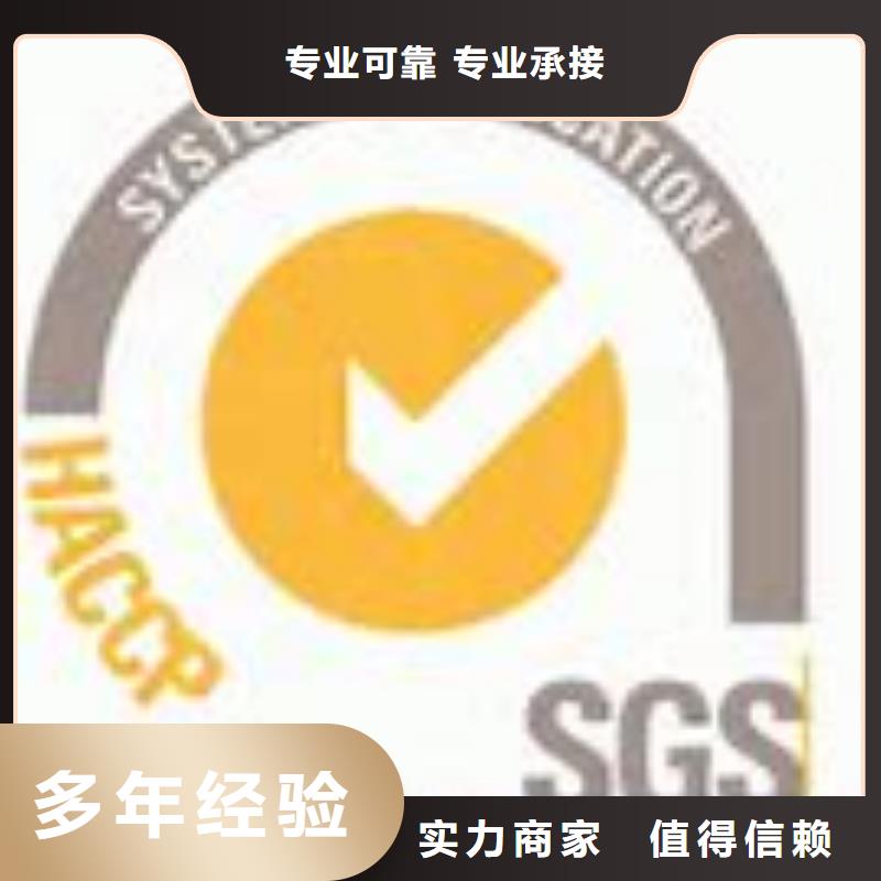 HACCP认证ISO9001\ISO9000\ISO14001认证实力商家