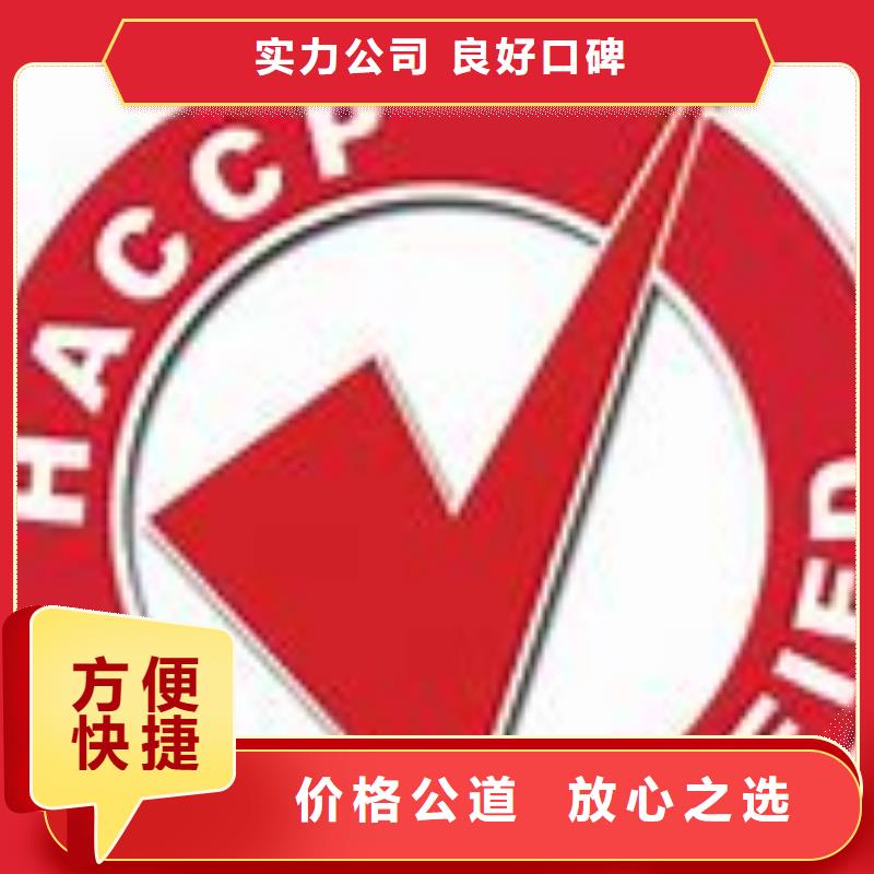 HACCP认证ISO13485认证先进的技术