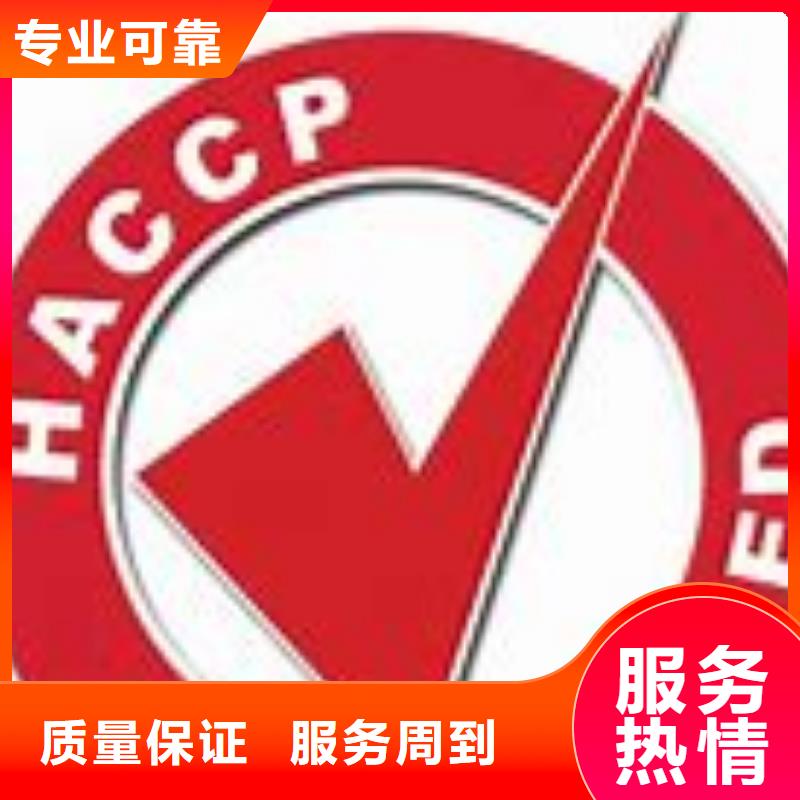 HACCP认证FSC认证高性价比