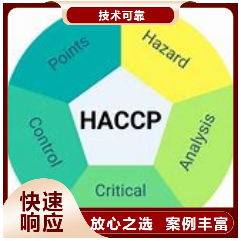 【HACCP认证】ISO13485认证承接