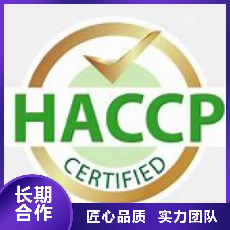 HACCP认证ISO10012认证省钱省时