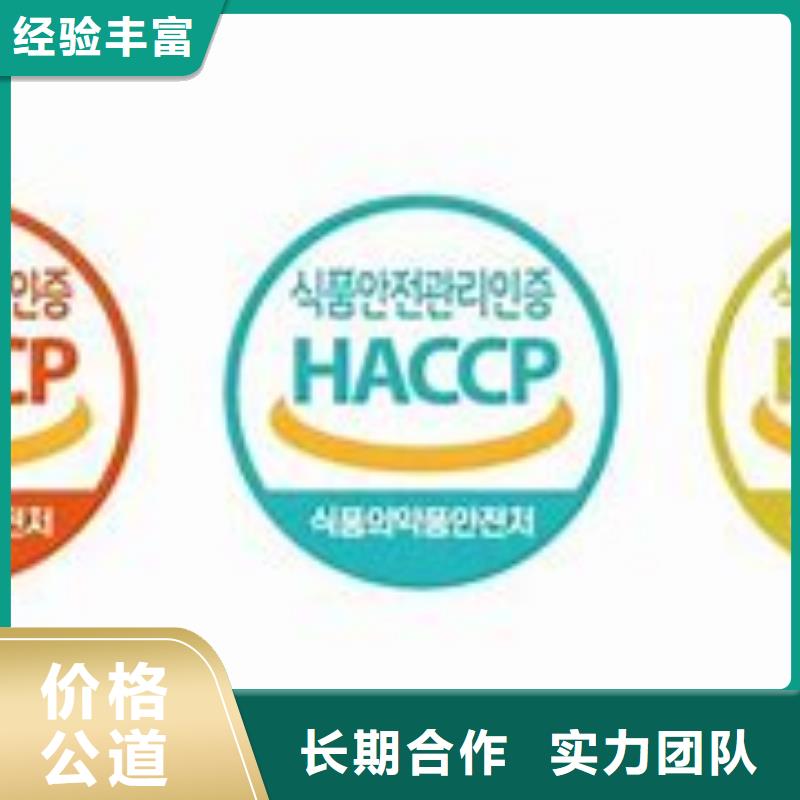 HACCP认证GJB9001C认证案例丰富