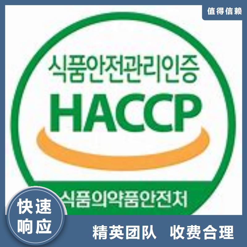 【HACCP认证_ISO13485认证公司】