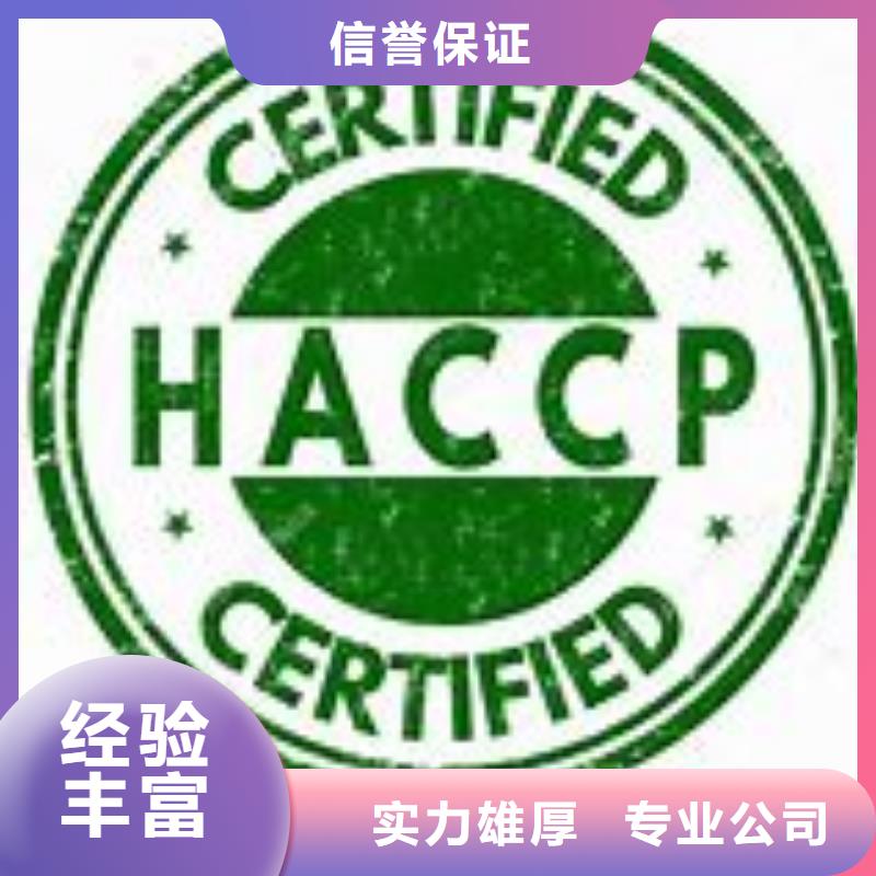 HACCP认证GJB9001C认证案例丰富