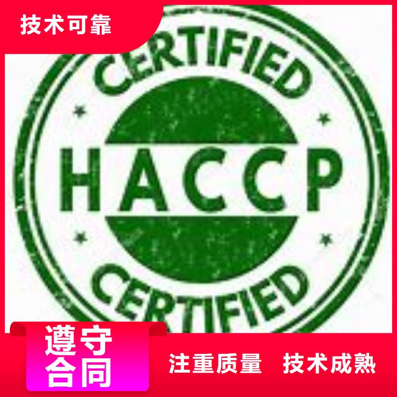 HACCP认证FSC认证高性价比