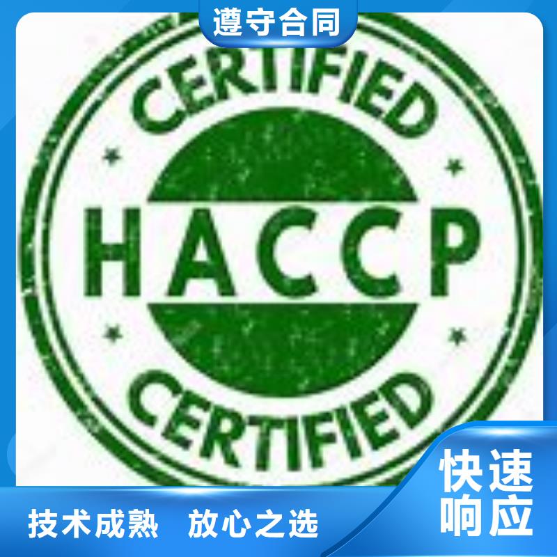 【HACCP认证】GJB9001C认证团队