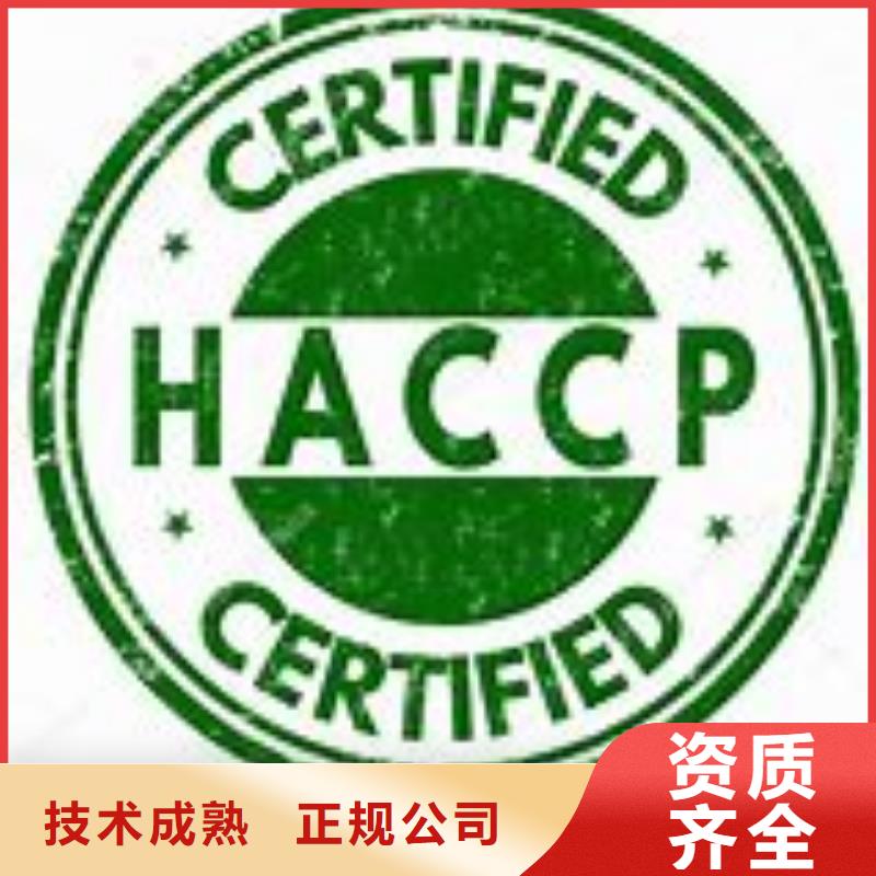 HACCP认证AS9100认证公司