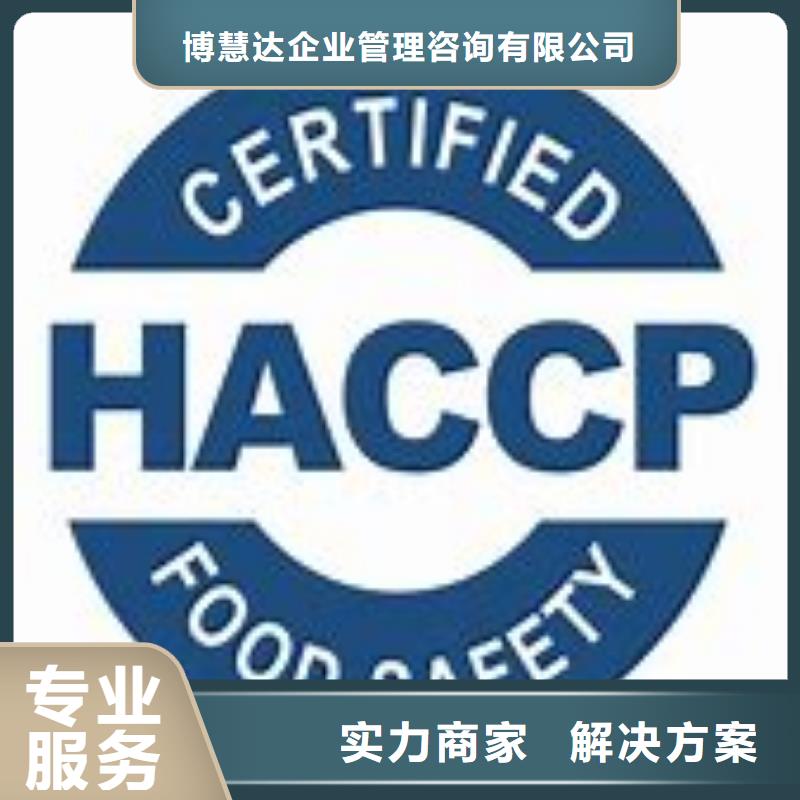 HACCP认证-AS9100认证正规