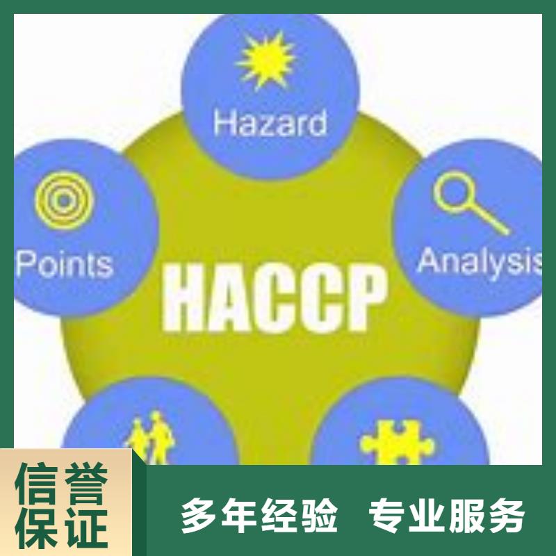 HACCP认证ISO13485认证好评度高