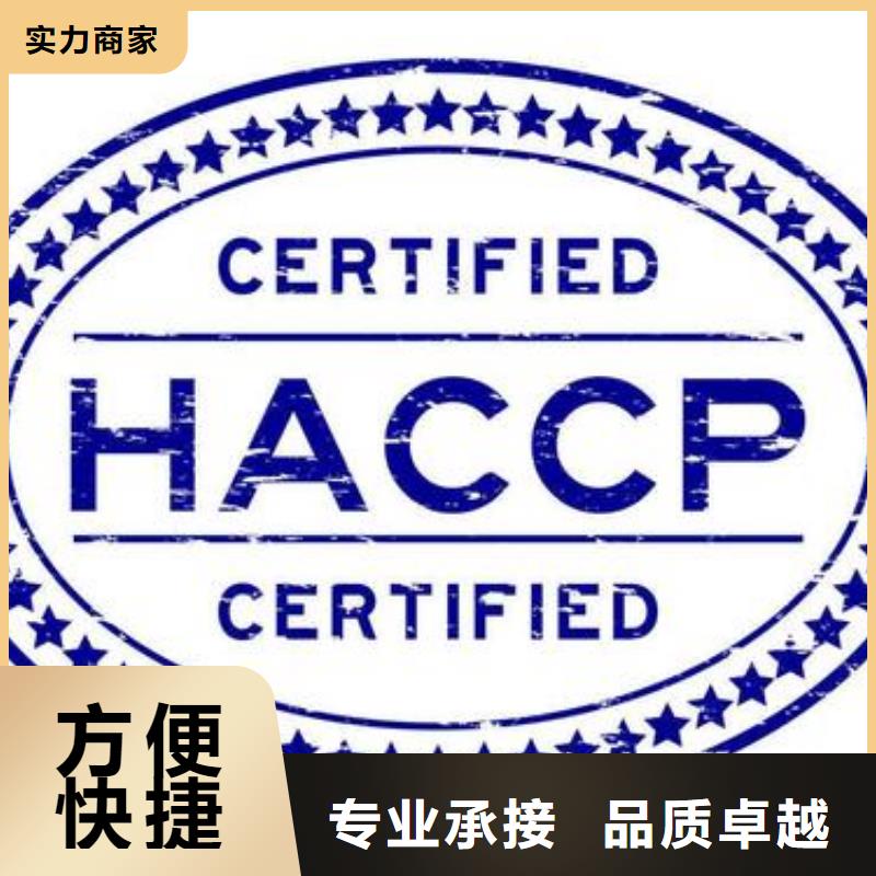 HACCP认证ISO13485认证先进的技术