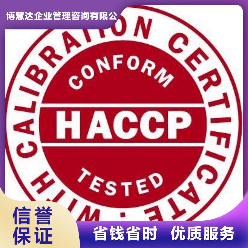 HACCP认证ISO14000\ESD防静电认证实力雄厚