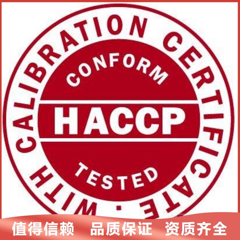 【HACCP认证】ISO13485认证从业经验丰富