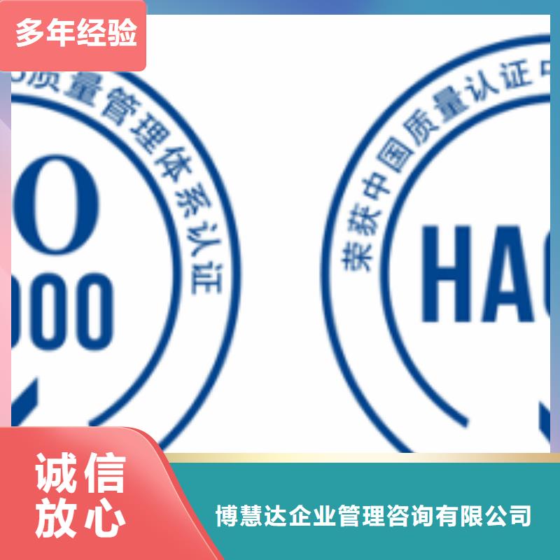 HACCP认证-【GJB9001C认证】技术精湛