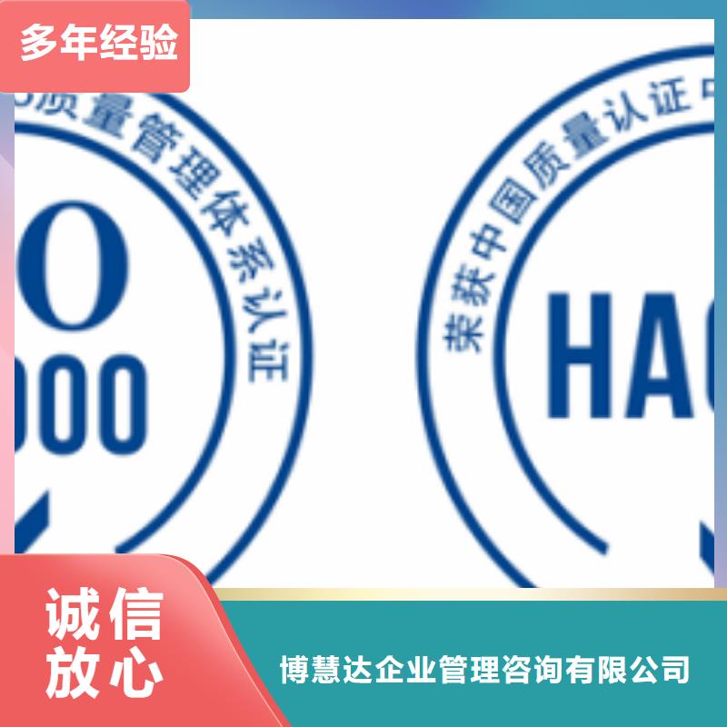 【HACCP认证】ISO13485认证从业经验丰富