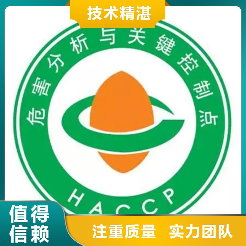 HACCP认证,AS9100认证知名公司