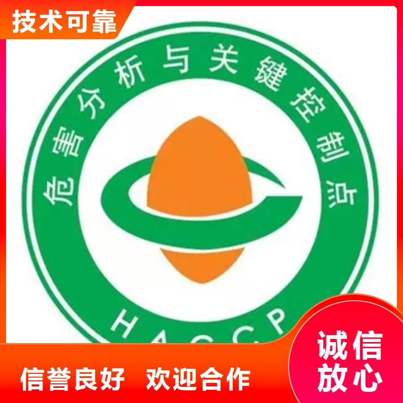 【HACCP认证】ISO13485认证从业经验丰富