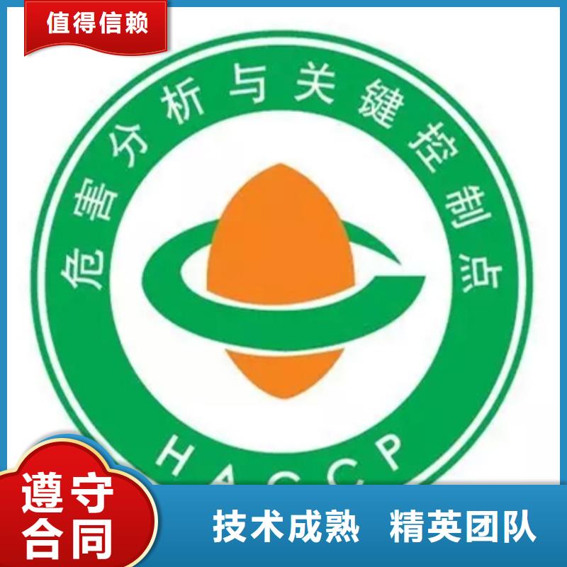 HACCP认证GJB9001C认证专业可靠