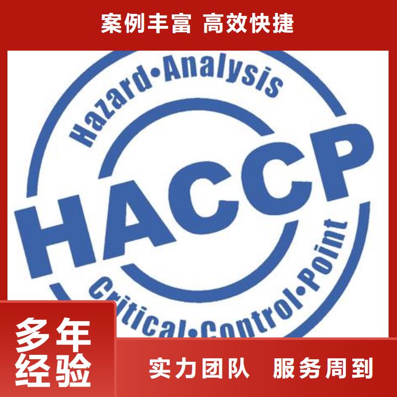 HACCP认证ISO13485认证品质好