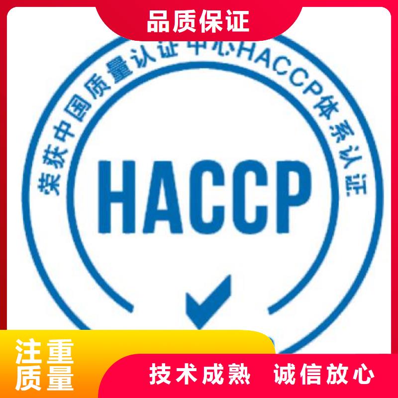 【HACCP认证】ISO13485认证齐全